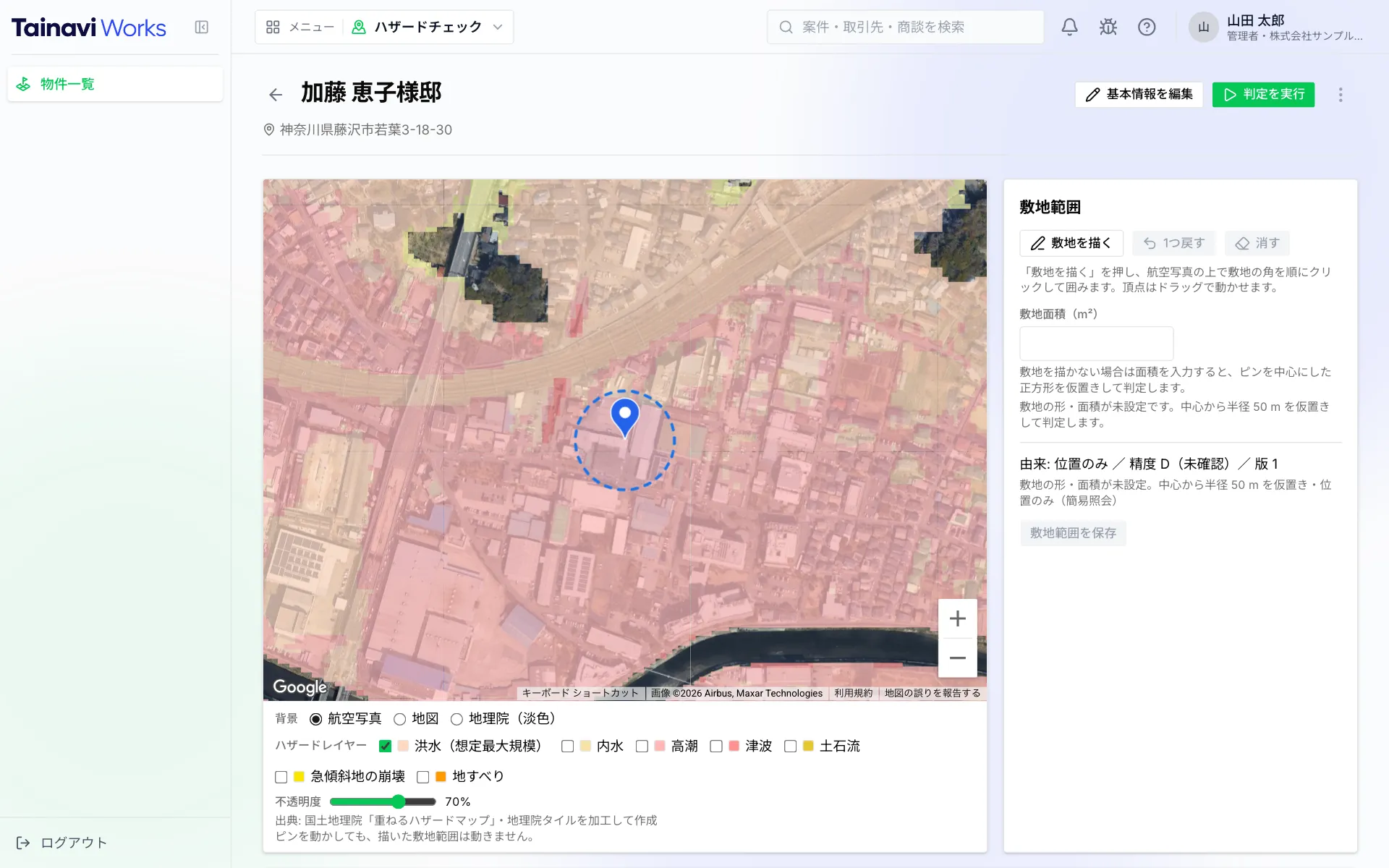 ハザードチェックの地図