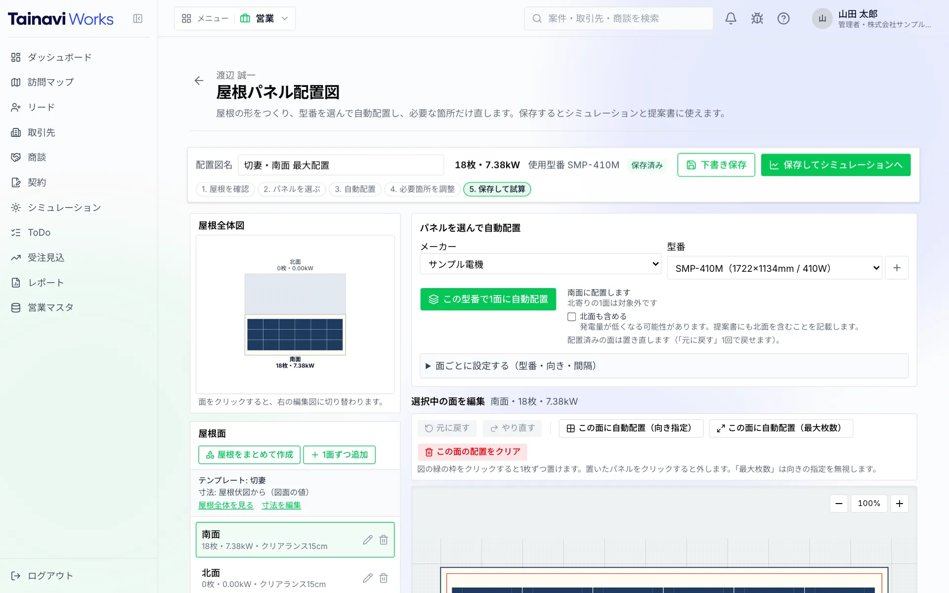 屋根のパネル配置図